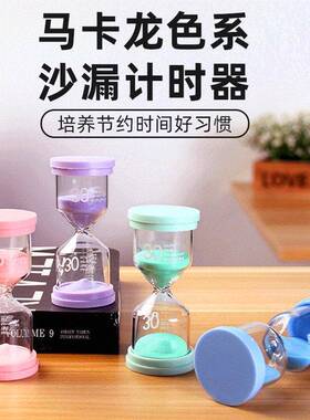 马卡龙可爱沙漏计时器创意礼品儿童玩具防摔桌面摆件塑料木质沙漏