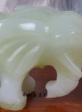 阿富汗白玉大象摆件 工艺品摆件