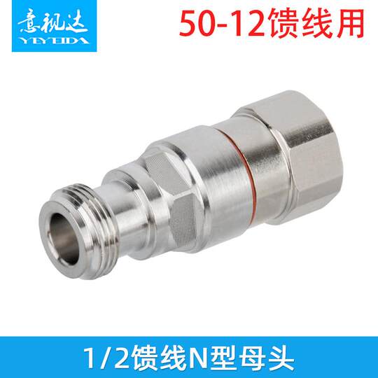 1/2 feeder connector 7/8 feeder head 50-12 N male and female connector DIN male and female connector right angle bend