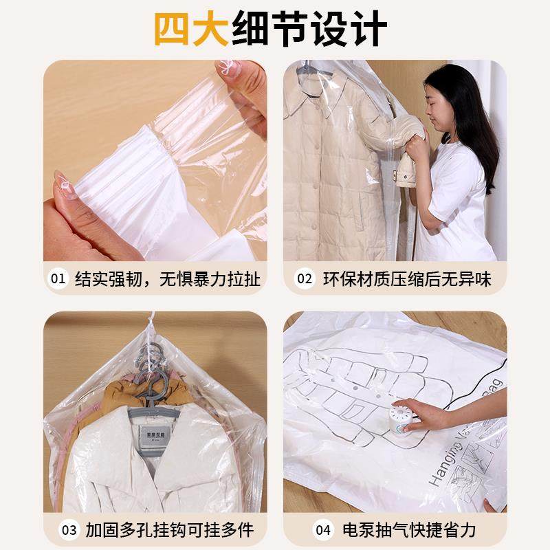 挂式真空压缩袋羽绒服大衣加厚收纳袋专用防尘衣物家用抽气整理袋,淘宝优惠券,粉丝福利购,淘宝优惠卷