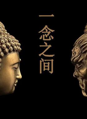 黄铜魔佛一念之间手把件随身盘玩佛头吊坠男士文玩解压高档礼品