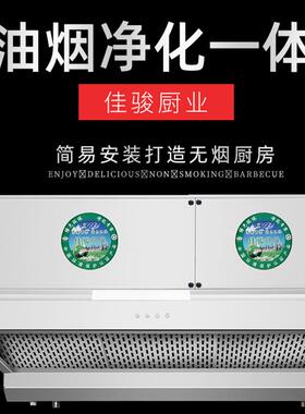 油烟净化排烟罩饭店厨房油烟分离集烟罩商用油烟净化一体机