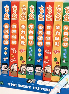学生励志文字创意盲盒笔新青年奖励实用小礼品初中生文具奖品礼物