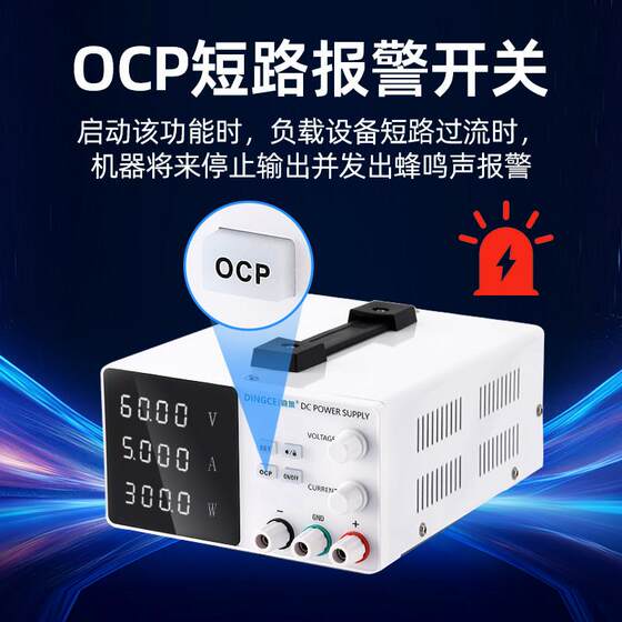 可调直流稳压电源数显0-15V30V60V5A测试老化维修程控可调电源