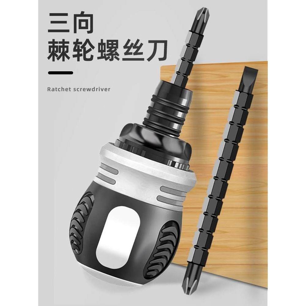 多功能棘轮螺丝刀两用十字一字改锥双头异型螺丝批合金钢三角形,淘宝优惠券,粉丝福利购,淘宝优惠卷