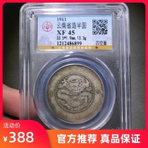 Gongbo Rating XF45 Yunnan Province made semi-circle four empty rings Guangxu Yuan Baosilver Dragon foreign real products X404