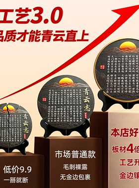 青云志摆件无人扶我青云志诗词全诗字画墙壁画挂画香山居士书法作