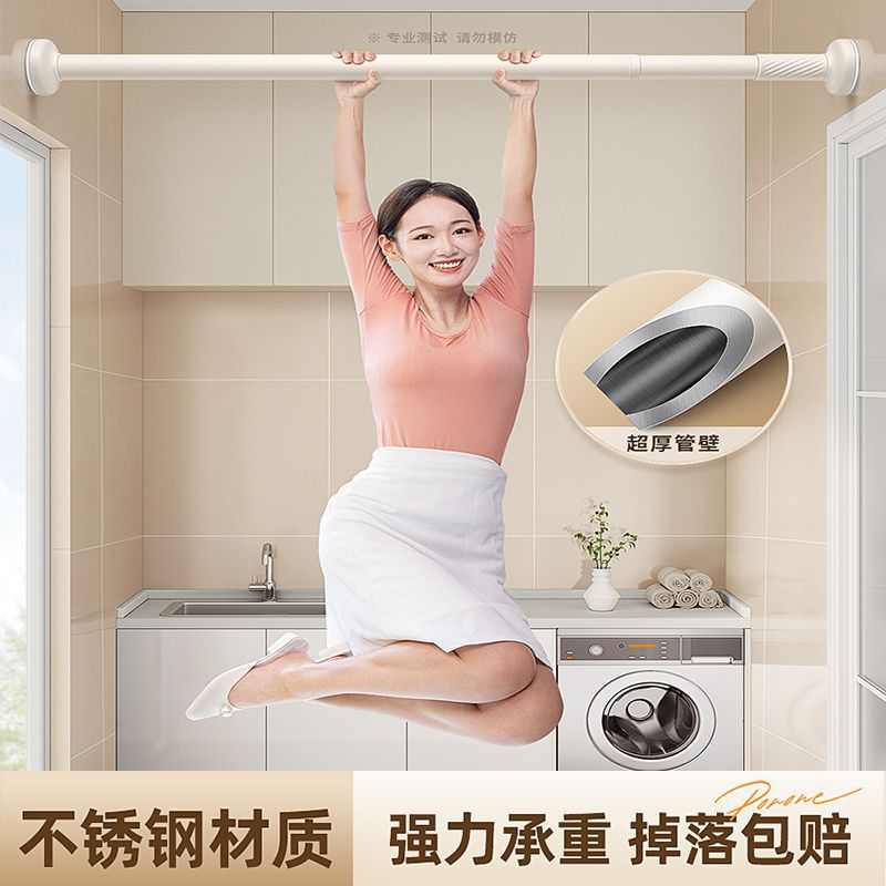 免打孔伸缩杆免钉晾衣杆衣架不锈钢窗帘挂杆浴帘杆子门帘衣柜撑杆 - 图0