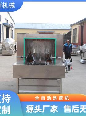 全自动周转筐清洗机托盘周转箱塑料筐洗筐机鸡笼孵化筐清洗机