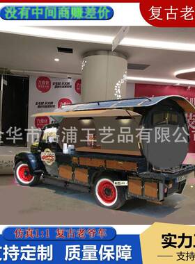 仿真金属一比一老爷车餐车小吃车咖啡车奶车车移动售货亭商铺