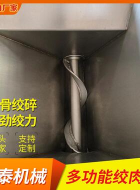 大型冻肉绞肉机带骨鸡架绞肉设备不锈钢牛肉猪肉立式绞肉机肉馅