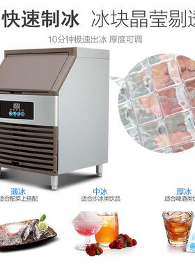 商用制冰机大型奶茶店酒吧台KTV方冰块机器大容量全自动120KG