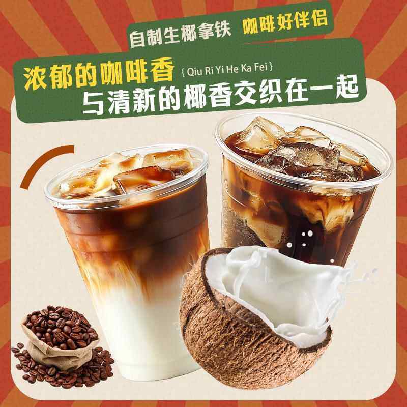 农科院椰子粉正宗特浓奶香椰浆粉速溶冲泡饮品家用早餐小包装,淘宝优惠券,粉丝福利购,淘宝优惠卷
