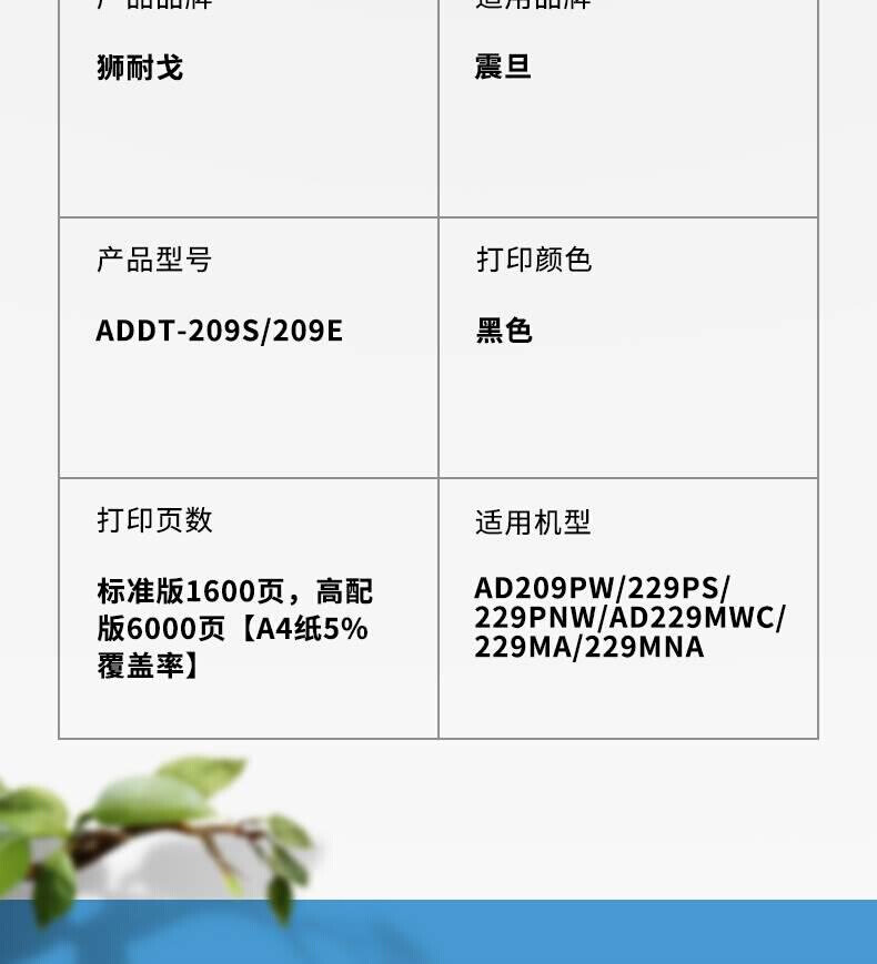 狮耐戈适用震旦AD229MWC硒鼓ADDT-209S/209E粉盒AD209PW墨盒AD229 - 图2