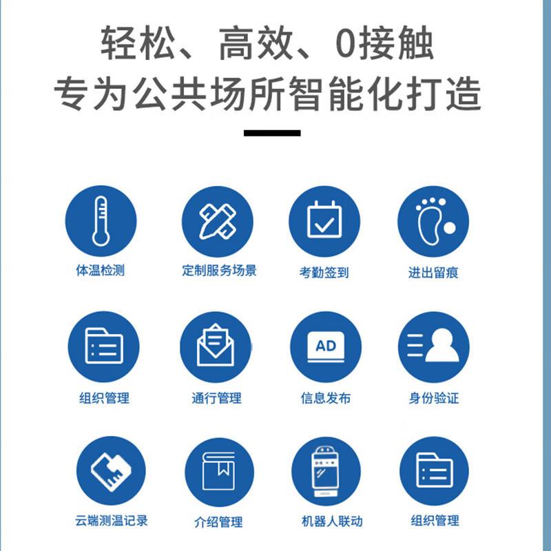 Intelligent visitor robot ai infrared temperature measurement attendance temperature detection indoor temperature measurement card point screening hospital wine