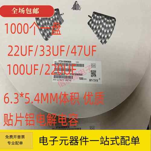 10V16V25V35V50V贴片铝电解电容4.7/10UF/22/47/100/220UF/470UF - 图3