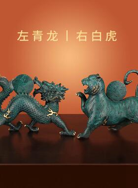 吉善缘《四神兽》铜摆件 青龙白虎朱雀玄武办公室家居四方工艺品