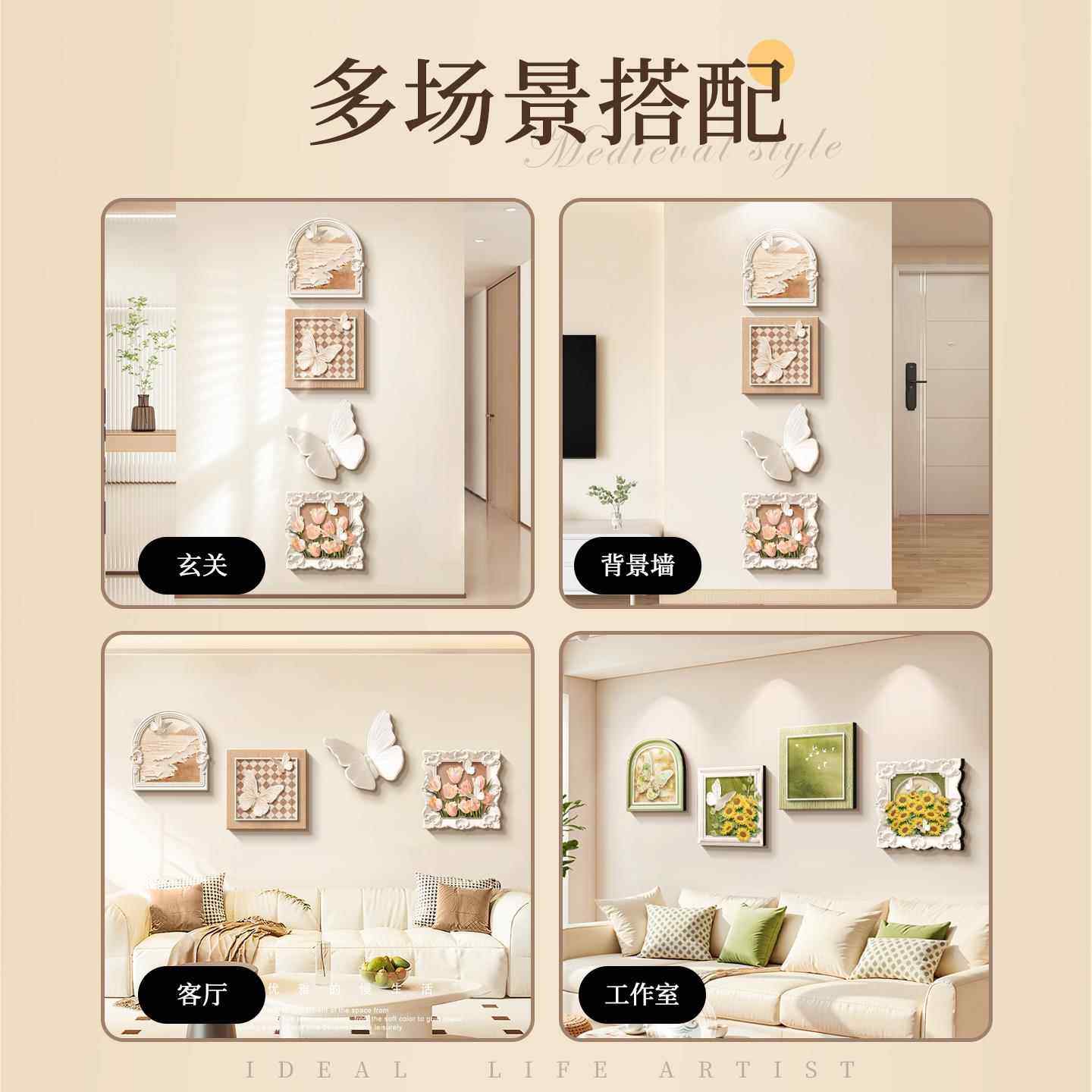 法式奶油风入户玄关装饰画走廊过道组合挂画高级感电视背景墙壁画,淘宝优惠券,粉丝福利购,淘宝优惠卷