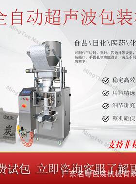 小型活性炭颗粒包装纳米矿晶包装机全自动无纺布背封立式分装机