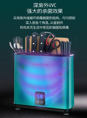 万事达家用筷子砧板消毒机智能菜板刀具筷筒消毒盒刀架餐具烘干器