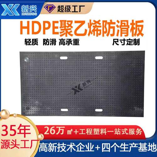 HDPE铺路垫板泥泞路基防滑道路垫板抗压不变形聚乙烯铺路板厂家 - 图2