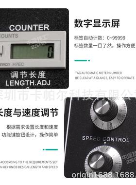 MAS-1标15小0380D自动标签剥离机大标签商分离MAS标签机记录剥离