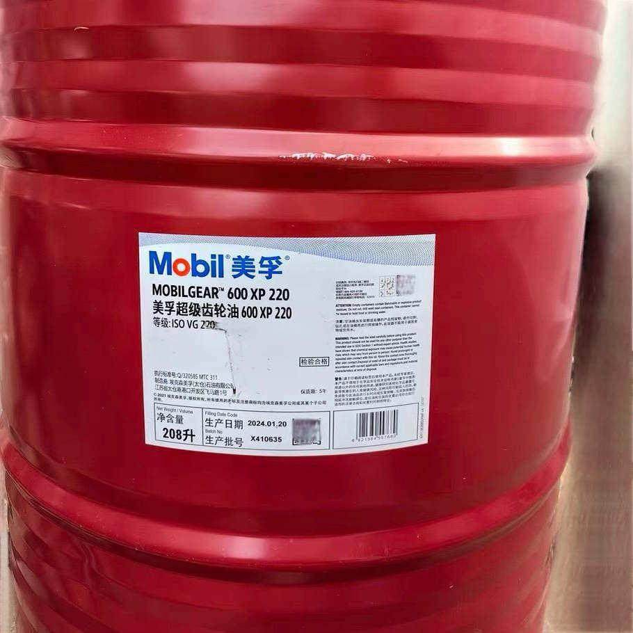 超级齿轮油600XP150XP220桶装18升208升工业重负荷齿轮油大桶,淘宝优惠券,粉丝福利购,淘宝优惠卷