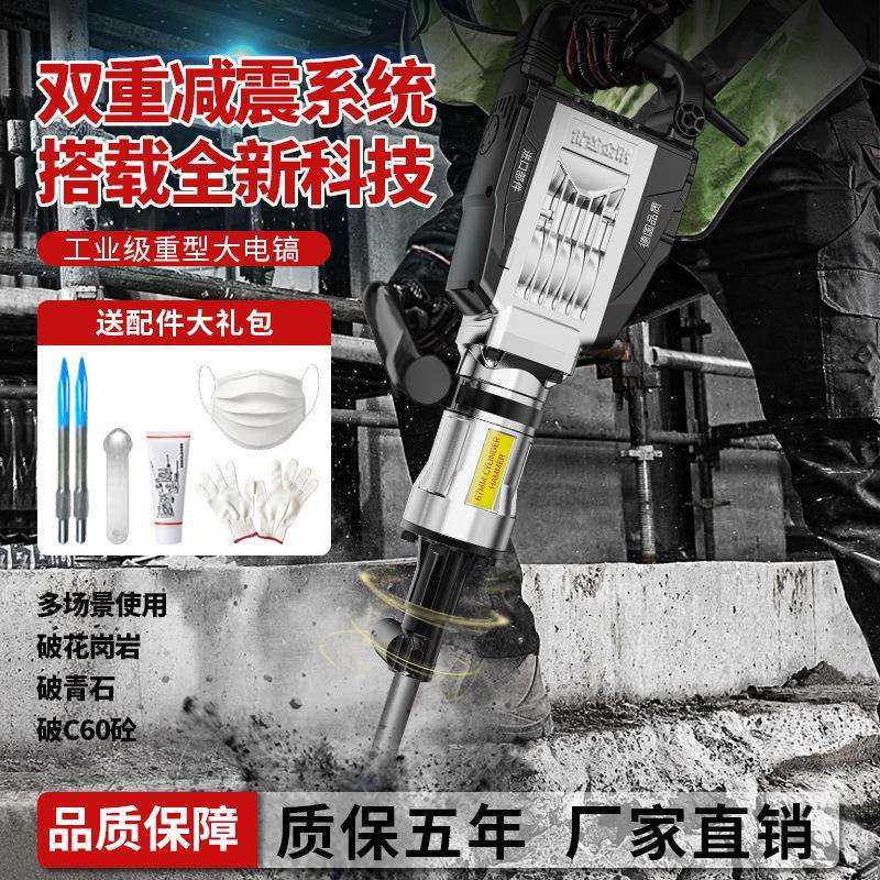 黄油电镐大功率重型破青石打混凝土神器工业级拆墙楼板工程拆楼梯,淘宝优惠券,粉丝福利购,淘宝优惠卷