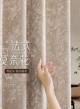法式复古中古风窗帘雪尼尔遮光2026新款客厅轻奢唐顿庄园花边布厚