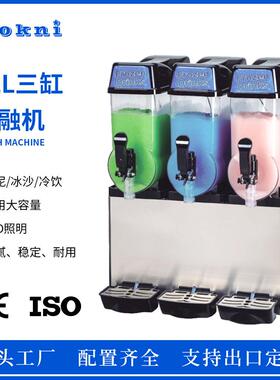 Slushmachine商用雪泥机12L雪融机冰沙饮品批量定制支持跨境出口