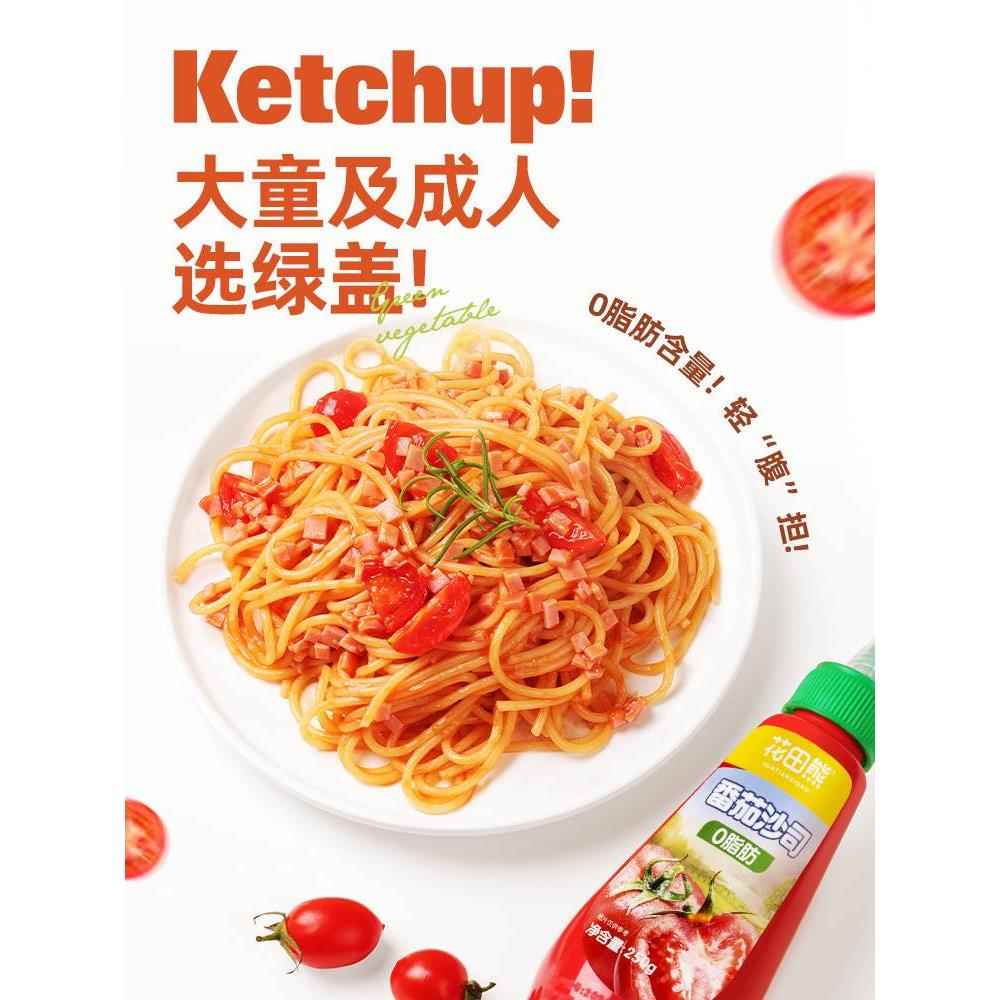 花田熊儿童番茄酱沙司香甜沙拉酱组合寿司轻食肉松手抓饼酱料家用