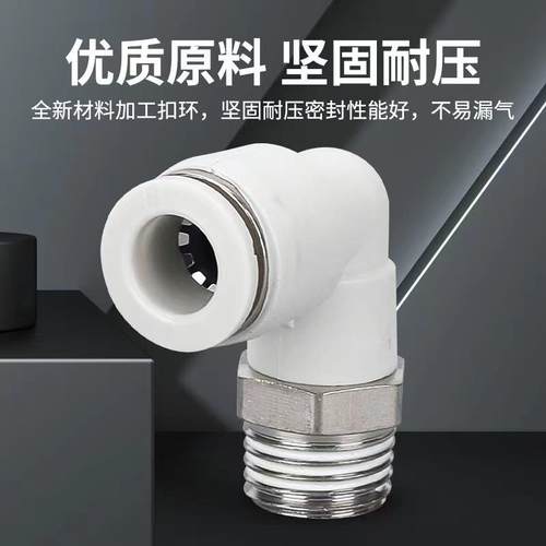 气缸电磁阀气动气管APL直角外螺纹弯接头90度快插PL6-01 8-02 M5 - 图1