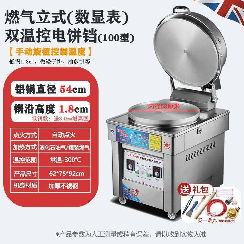 Gas-fired electric baking pan, commercial sauce-flavored pancake oven, pan-fried buns stall, pancake machine, tortilla pancake stall