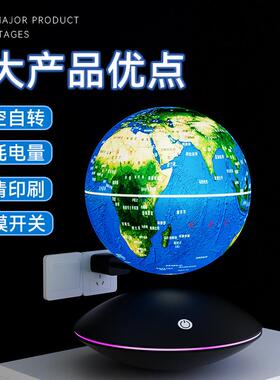【天屿】磁浮地球仪8寸发光自转办公室摆件6寸创意礼品台灯带灯
