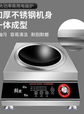商用电磁炉5000W大功率平面熬汤炉6000W猛火电磁炉饭店食堂专用