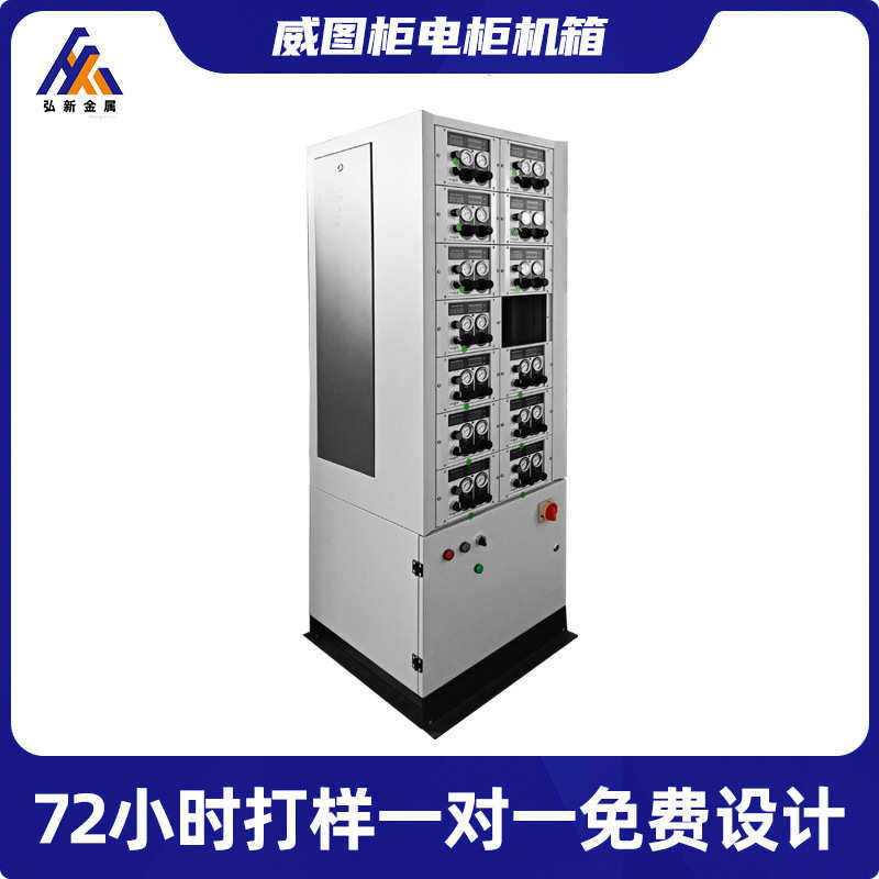 智能配电柜机壳威图柜电柜机箱定 制304不锈钢机箱机柜钣金机箱,淘宝优惠券,粉丝福利购,淘宝优惠卷