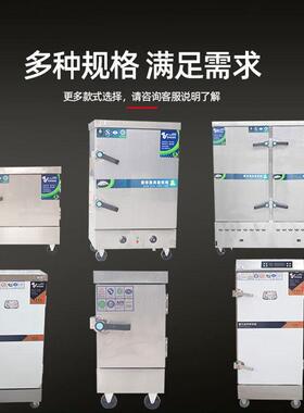 商用蒸饭柜 酒店厨房电热蒸柜学校食堂多功能蒸饭车 不锈钢蒸饭柜