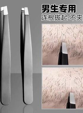 【天猫甄选】眉夹修眉毛夹子不锈钢拔毛小镊子男士拔胡须夹子修眉