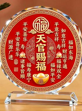 开运水晶摆件卧室客厅玄关办公室装饰画乔迁新居礼物摆台