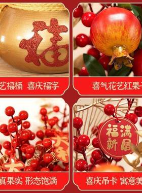 发财果真花假花客厅摆设乔迁之喜装饰摆件新年冬青福桶搬家礼物