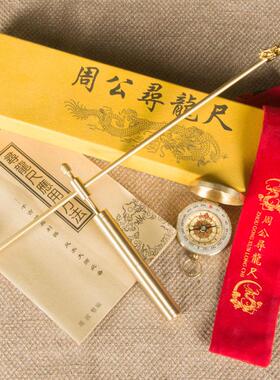 铜寻龙尺摆件黄铜探测棒罗盘测磁场寻龙点穴辅助摆件