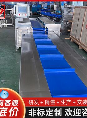 海参鱼片配重组合秤精度多工位称重设备榴莲肉自动组合配重组合