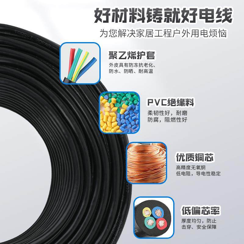 电线电缆线户外防冻护套线国标二芯三芯四芯1.5/2.5/4平方电源线,淘宝优惠券,粉丝福利购,淘宝优惠卷