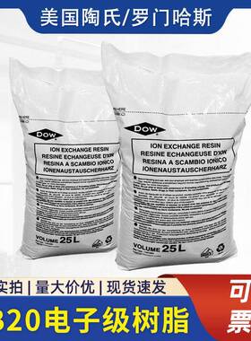 美276国陶氏罗哈斯离子交换树抛脂MB门2专0 纯水系统用混床光树脂