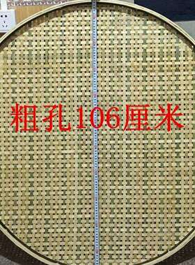 手工竹编全竹青无孔平底圆簸箕竹编制品无孔竹筛子全竹皮簸箕竹匾
