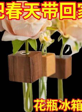 实木创意插花器冰箱贴磁铁磁吸装饰立体种花养花玻璃试管花瓶个性