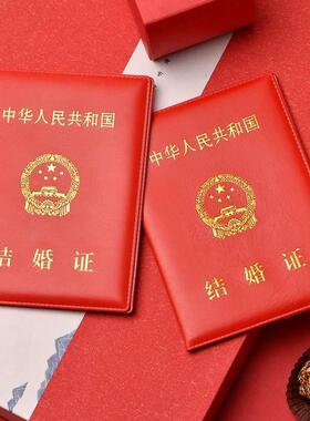 结婚证道具保护套结婚证书套证婚姻登记盒纪念领证珍藏皮套收纳册