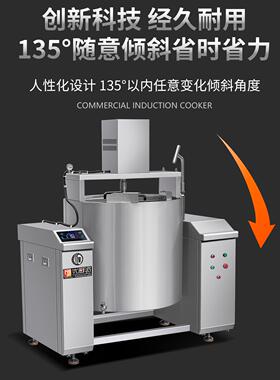 商用大品加830工设备熬食汤夹层锅倾斜自动搅拌糖机型熬溶糖炉炒