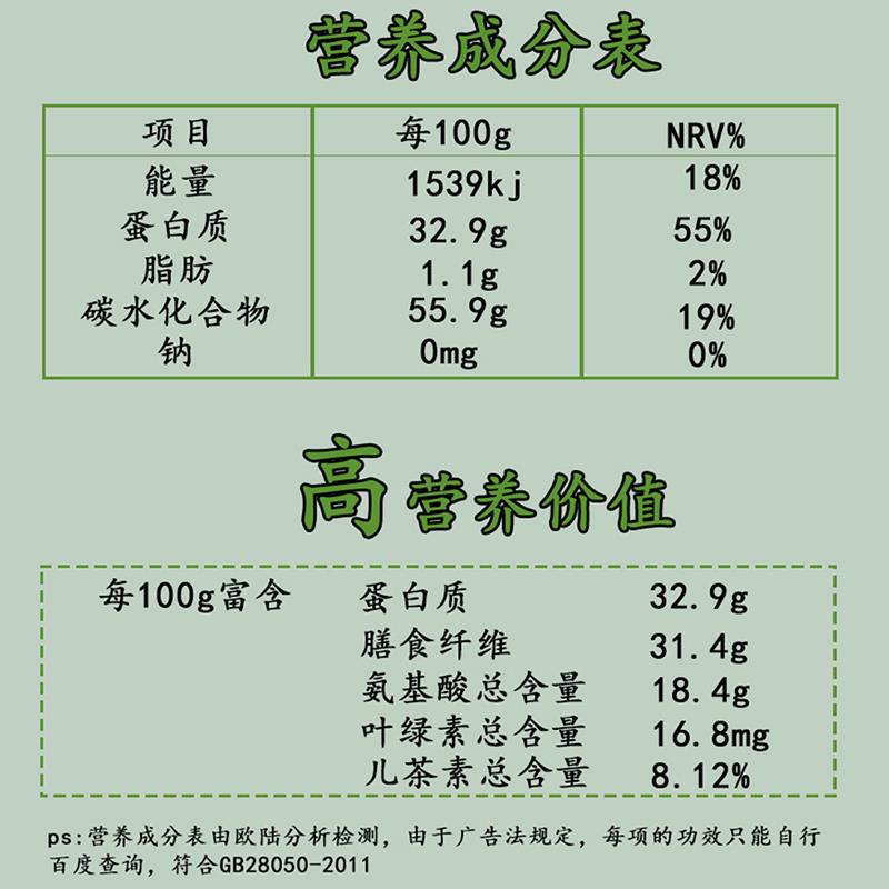 茗校五十铃抹茶粉若竹青岚烘焙专用直饮无添加糖纯国产抹茶拿铁奶 - 图3