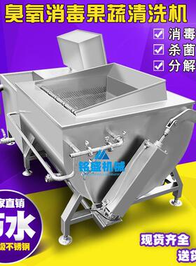 酒店供应兰香751菜清机洗 不锈钢设香臭氧清洗机 洋菠菜涡流清茴